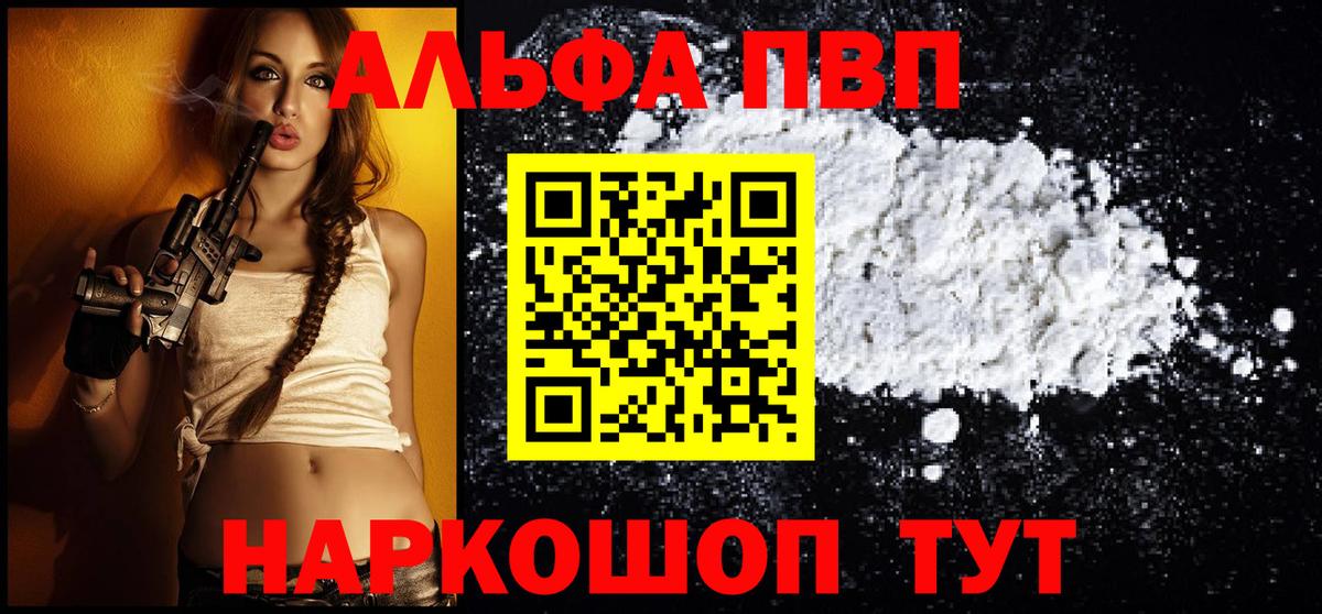 магазин    Alpha PVP Crystall  Alfa_PVP СК КРИС  Коркино  Вход с VPN  A-PVP крисы CK 