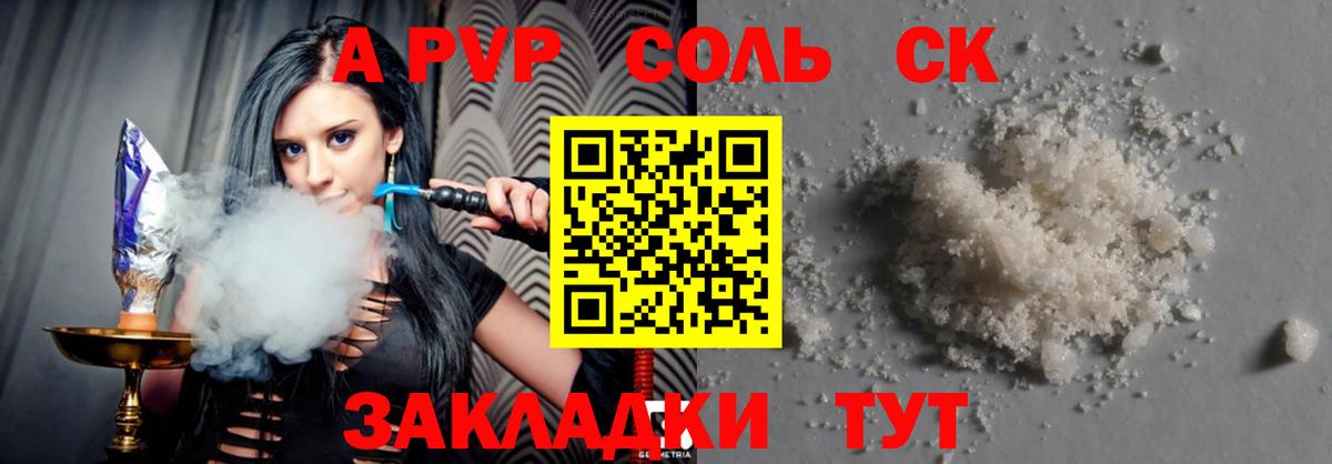Alpha-PVP Соль Коркино