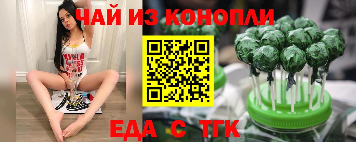 Canna-Cookies марихуана Коркино