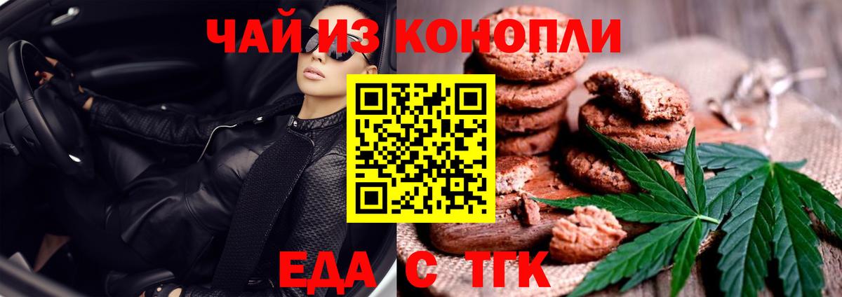 Cannafood конопля  Вход с VPN  Коркино 