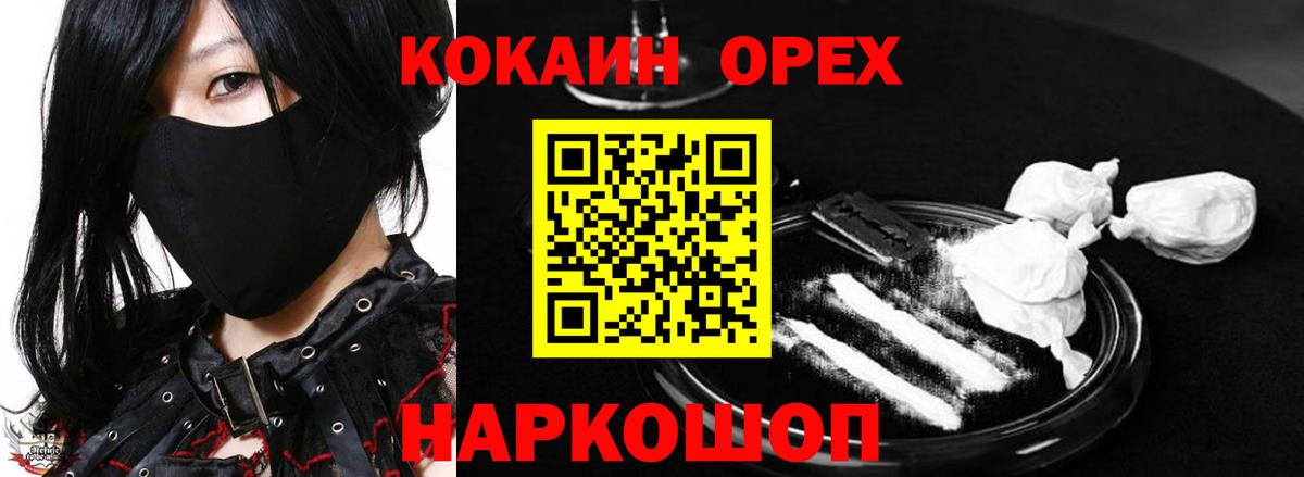 Cocaine 99% Коркино