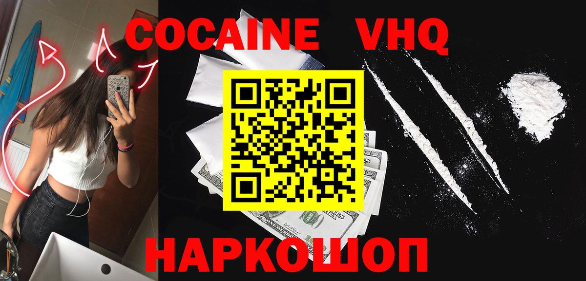 хочу наркоту  Вход с VPN  COCAIN Боливия  Коркино  Кокаин 97% 