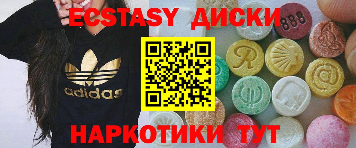 сколько стоит  Ecstasy XTC  Вход с VPN  Экстази Cube  Коркино  Экстази 