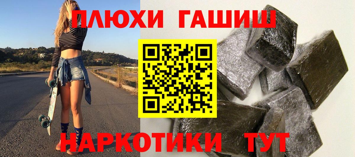 Коркино  ГАШИШ гашик  ГАШИШ hashish  как найти наркотики  Вход с VPN 