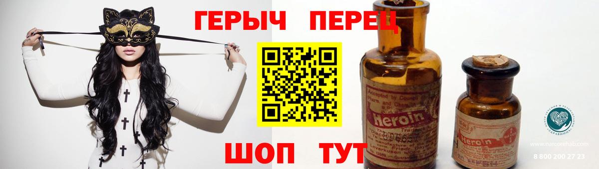Коркино  ГЕРОИН Heroin  Героин  Вход с VPN 
