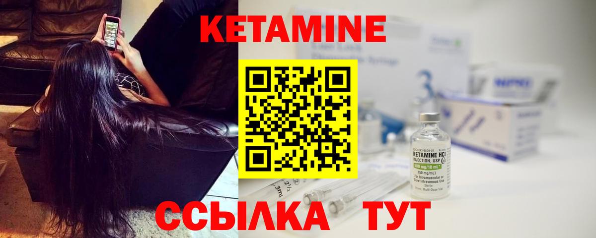 Кетамин VHQ Коркино