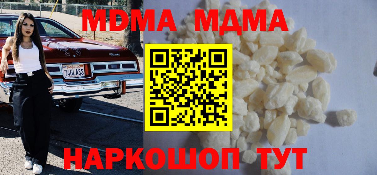 MDMA молли Коркино