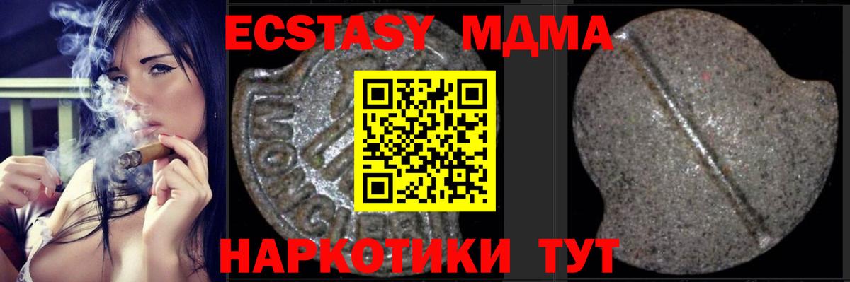 МДМА Molly  MDMA Molly  MDMA  Вход с VPN  Коркино 