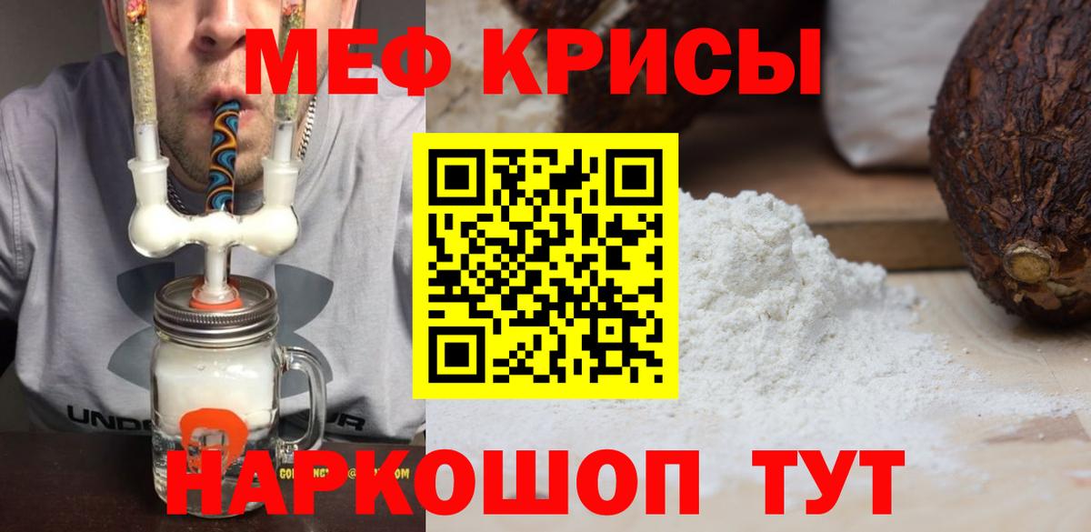 Мефедрон мука Коркино