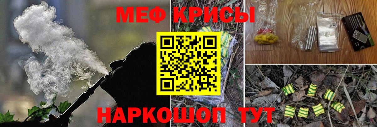 Коркино  МЯУ-МЯУ  Вход с VPN  купить закладку  МЯУ-МЯУ мука  МЕФ 