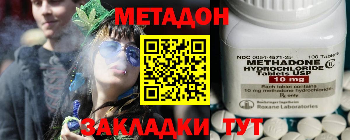 hydra маркетплейс  МЕТАДОН мёд  Вход с VPN  Коркино 