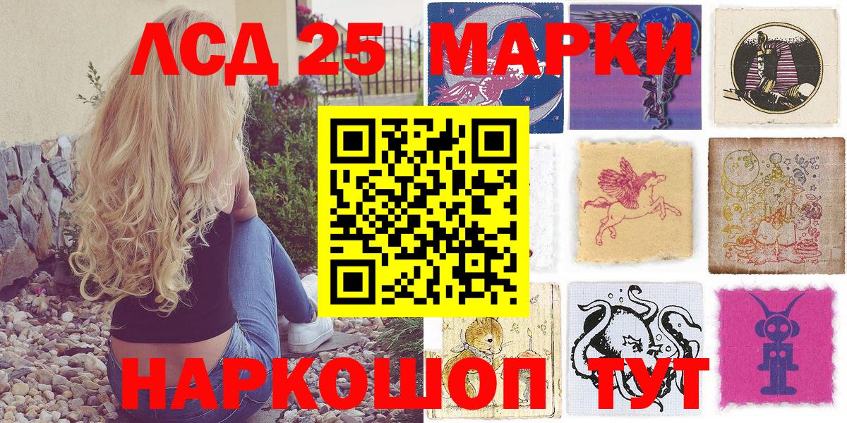 Марки 25I-NBOMe 1,8мг  Наркотические марки  Коркино  Вход с VPN  Марки 25I-NBOMe 1,8мг 