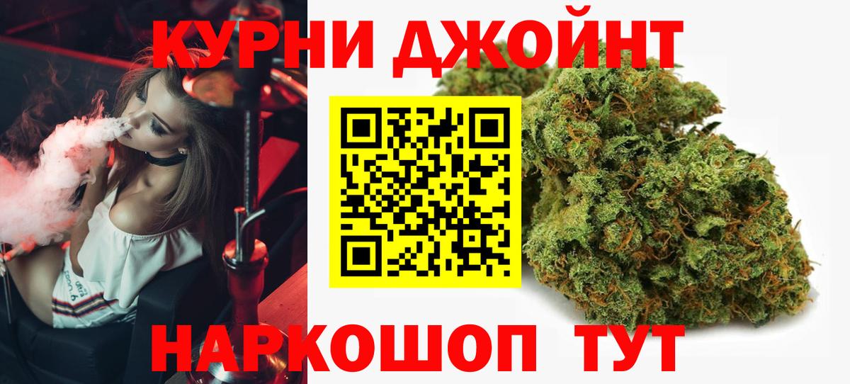 МАРИХУАНА Коркино